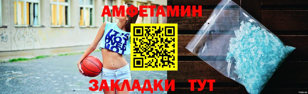АМФЕТАМИН  Амфетамин  Вход с VPN  АМФ 98%  Брянск 
