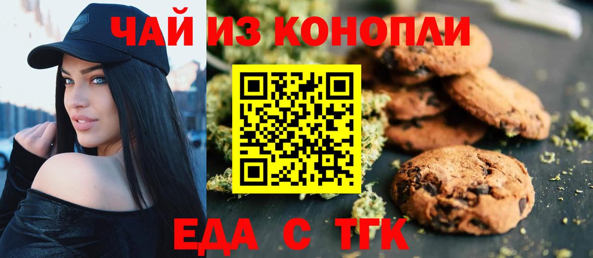 Canna-Cookies марихуана Брянск