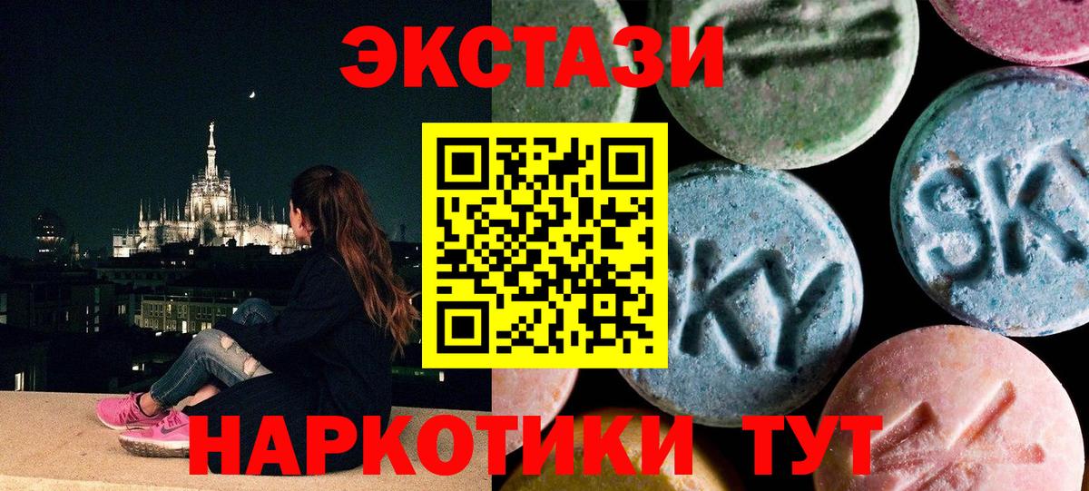 наркота  ЭКСТАЗИ Punisher  Вход с VPN  Экстази VHQ  Брянск  ЭКСТАЗИ 