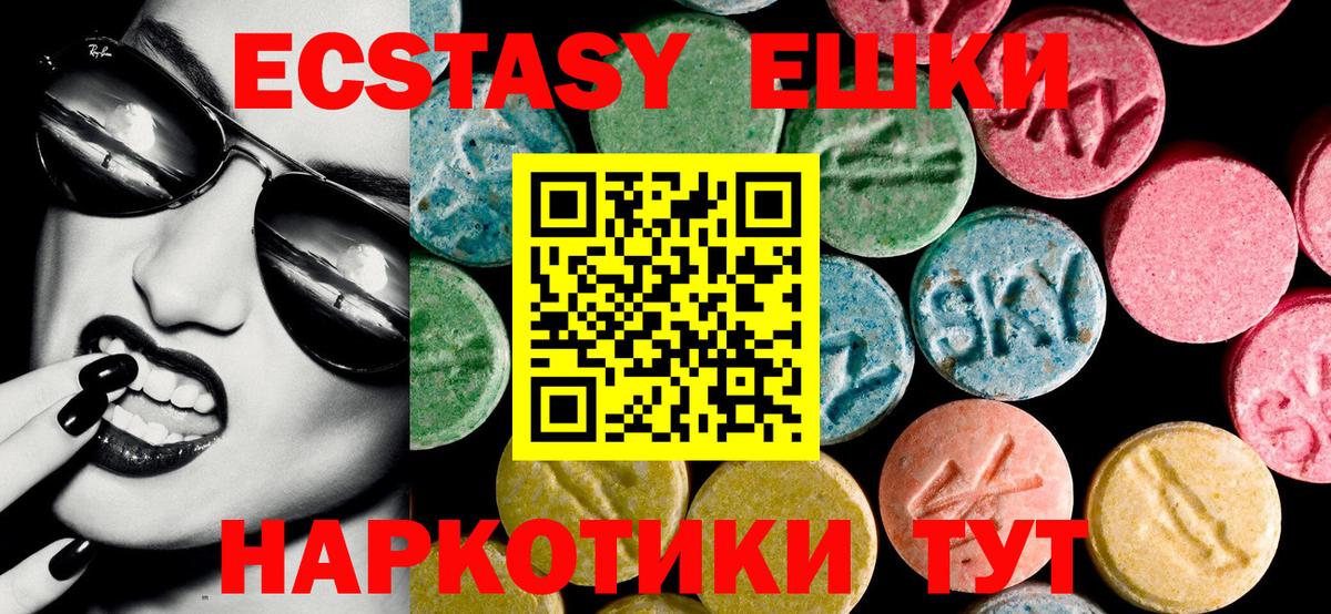 Ecstasy 300 mg Брянск