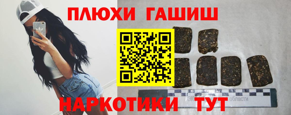 ГАШ Ice-O-Lator  ГАШИШ Изолятор  Вход с VPN  Брянск 