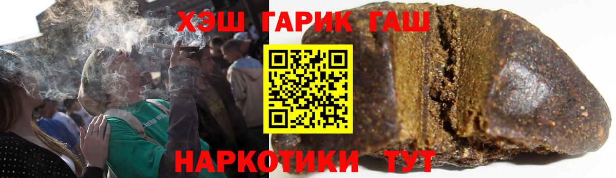 ГАШИШ ice o lator Брянск