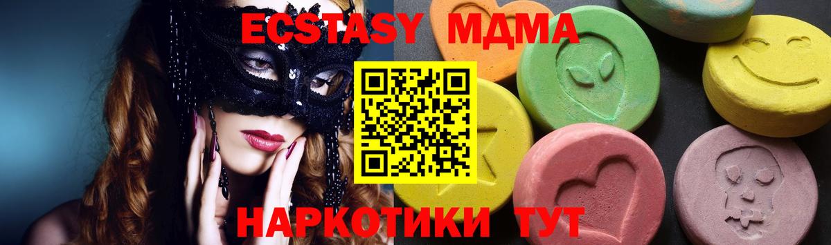 Брянск  МДМА молли  Вход с VPN 