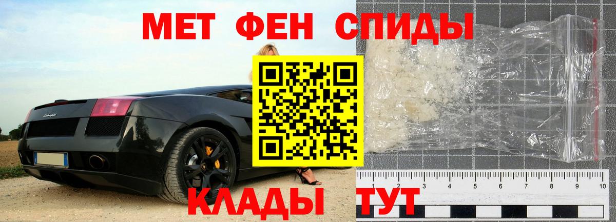 Первитин пудра Брянск