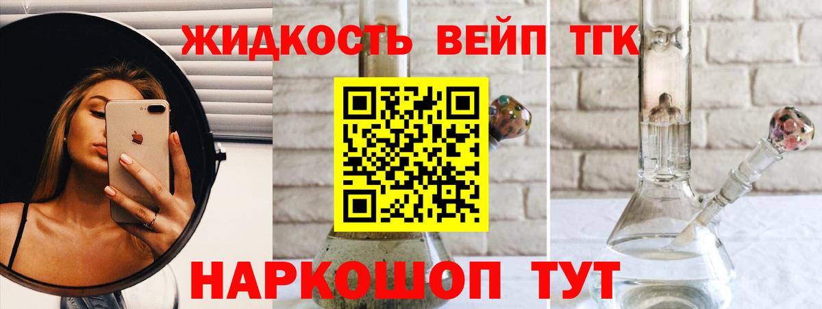 Дистиллят ТГК гашишное масло  наркотики  Брянск  Вход с VPN 