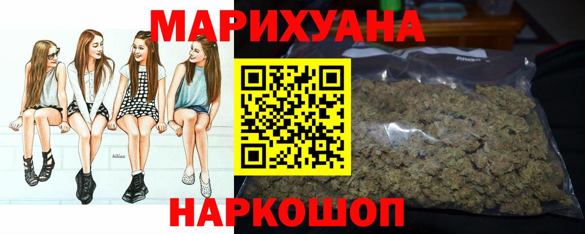 Бошки Шишки семена Брянск